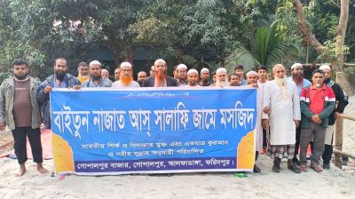 আলফাডাঙ্গায় নতুন মসজিদ উদ্বোধন