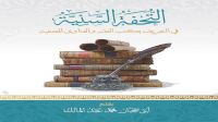 বনানীর মুফতি আব্দুল মালেকের গবেষণাগ্রন্থ বেস্টসেলার
