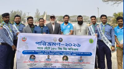 পায়ে হেঁটে ১৫০ কিলোমিটার পরিভ্রমণে গোবিপ্রবি রোভার স্কাউট গ্রুপ