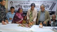 মাটির ব্যাংক ভেঙে নির্বাচনী তহবিল সংগ্রহ বাসদ প্রার্থীর