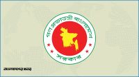 ফেব্রুয়ারি মাসে যত ছুটি