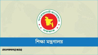 নিয়োগপ্রাপ্ত ৪১ হাজার শিক্ষকের তথ্য চেয়েছে শিক্ষা মন্ত্রণালয়