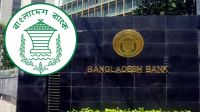 ফেব্রুয়ারিতে টানা ৪ দিন বন্ধ থাকবে সব ব্যাংক