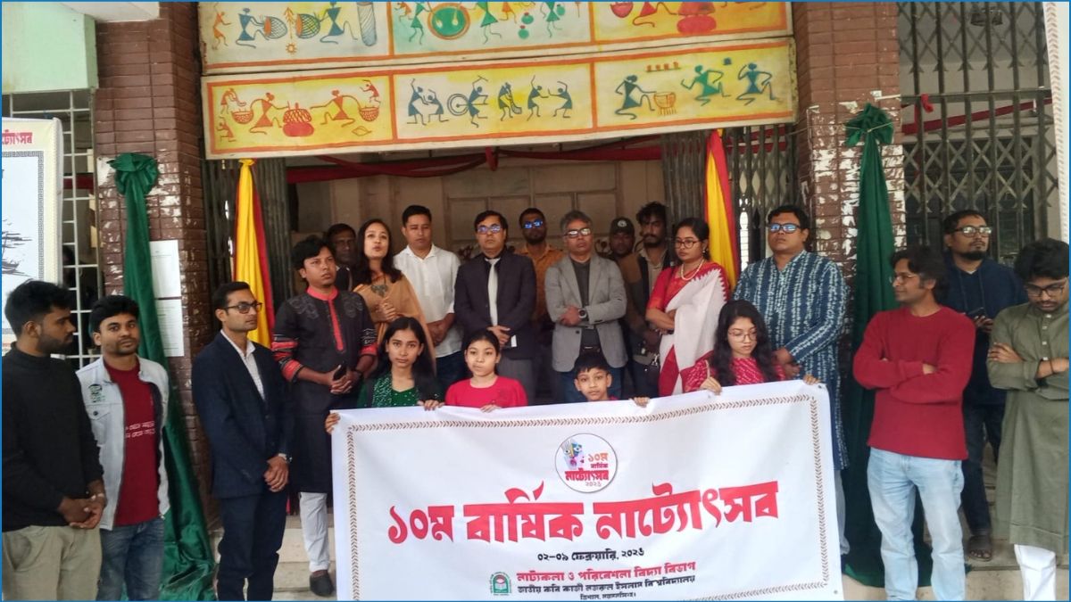 নজরুল বিশ্ববিদ্যালয়ে ৭ দিনব্যাপী নাট্যোৎসব শুরু