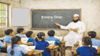 ৫ম শ্রেণির পড়াশোনা: ইসলাম শিক্ষা