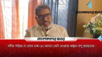 জহির রায়হানের ছেলে ভোট চেয়ে যা বললেন