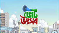 ‘ভোট উৎসব’ গানে গণতন্ত্রের বার্তা বিএনপির