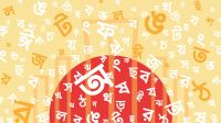 ইসলামের আলোকে মাতৃভাষার মর্যাদা