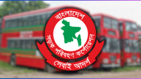 বিআরটিসিতে ৬ মাসের ইন্টার্নশিপের সুযোগ, মাসিক ভাতা ১০ হাজার টাকা