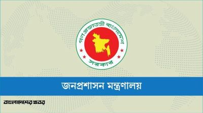 ৪৪তম বিসিএসে ১৪৯০ জনের নিয়োগ আদেশ জারি