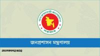 ৪৪তম বিসিএসে ১৪৯০ জনের নিয়োগ আদেশ জারি