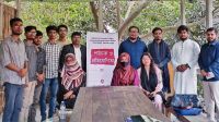 নজরুল বিশ্ববিদ্যালয়ে ‘মননসভা’র পাঠচক্র ও প্রতিযোগিতা অনুষ্ঠিত