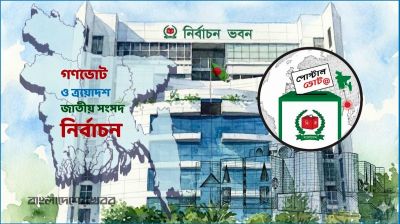 দেশে পৌঁছেছে প্রবাসীদের ৪ লাখ ২২ হাজার পোস্টাল ব্যালট
