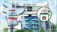 দেশে পৌঁছেছে প্রবাসীদের ৪ লাখ ২২ হাজার পোস্টাল ব্যালট