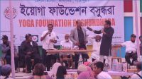 সুস্থ দেহ ও প্রশান্ত মনের প্রত্যয়ে ইয়োগা ফাউন্ডেশনের ‘ফ্যামিলি ডে’ অনুষ্ঠিত