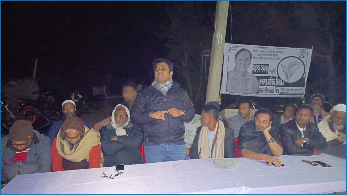 আলফাডাঙ্গায় ধানের শীষের সমর্থনে নির্বাচনী আলোচনা সভা