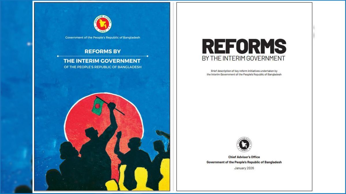 অন্তর্বর্তী সরকারের ‘রিফর্ম বুক’ প্রকাশ