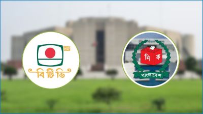 বিটিভিতে ভাষণ দিতে আবেদন করেছে ৮ দল
