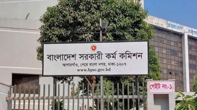 ৪৬তম বিসিএসের ফল প্রকাশ : ১৪৫৭ জনকে নিয়োগের সুপারিশ