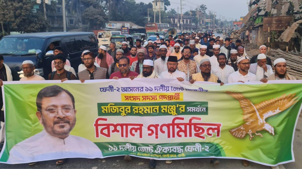 ফেনীতে জোট প্রার্থী মঞ্জুরের সমর্থনে গণমিছিল