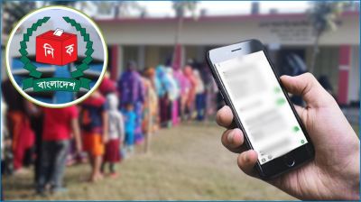 ভোটকেন্দ্রে মোবাইল নিয়ে প্রবেশে ইসির নিষেধাজ্ঞা