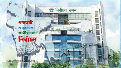 ভোটে অপরাধ দমনে ৫ দিনের জন্য ৬৫৭ বিচারক নিয়োগ
