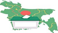 সৎ ও যোগ্য লোককে ভোট দিন