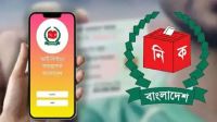 যেভাবে ফোনেই পাবেন ভোটের ফলাফল