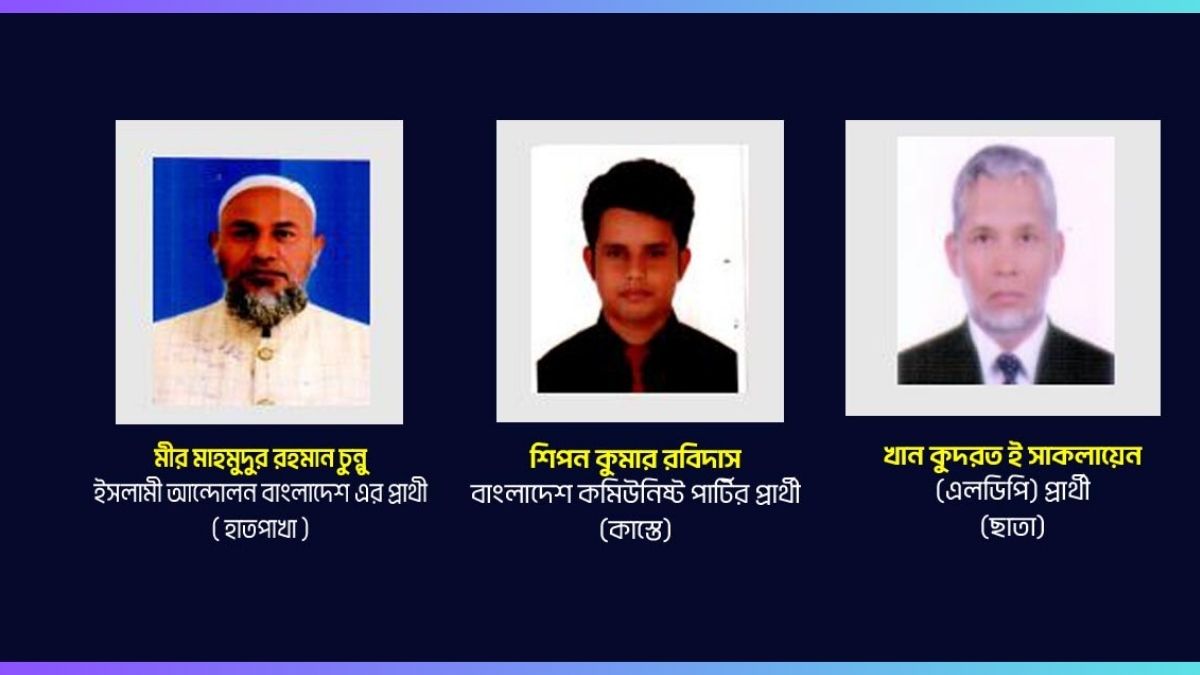 বগুড়া-৫ আসনে ৩ প্রার্থীর জামানত বাজেয়াপ্ত