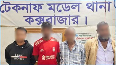 মিয়ানমারে জঙ্গলে জিম্মি থাকার পর টেকনাফে কিশোর উদ্ধার, গ্রেপ্তার ৪