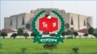 নির্বাচিত সংসদ সদস্যদের গেজেট প্রকাশ