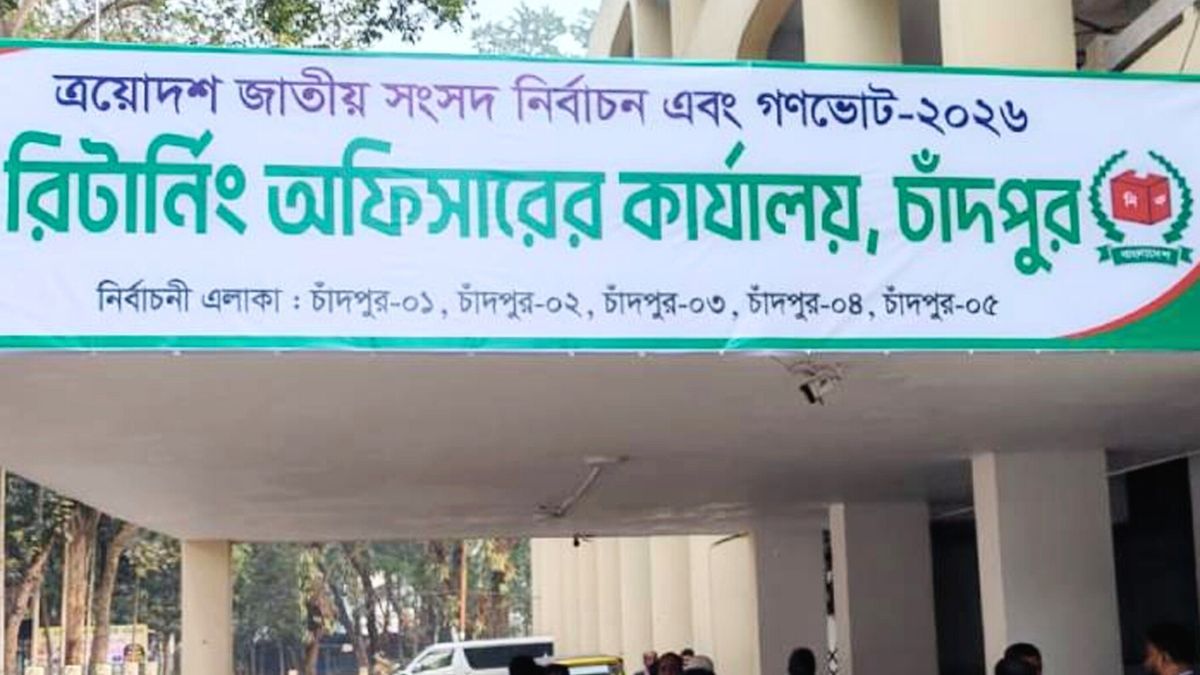 চাঁদপুরে ২৫ প্রার্থীর জামানত বাজেয়াপ্ত