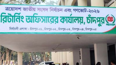 চাঁদপুরে ২৫ প্রার্থীর জামানত বাজেয়াপ্ত