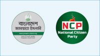 শপথ নিচ্ছেন না জামায়াত ও এনসিপির সংসদ সদস্যরা