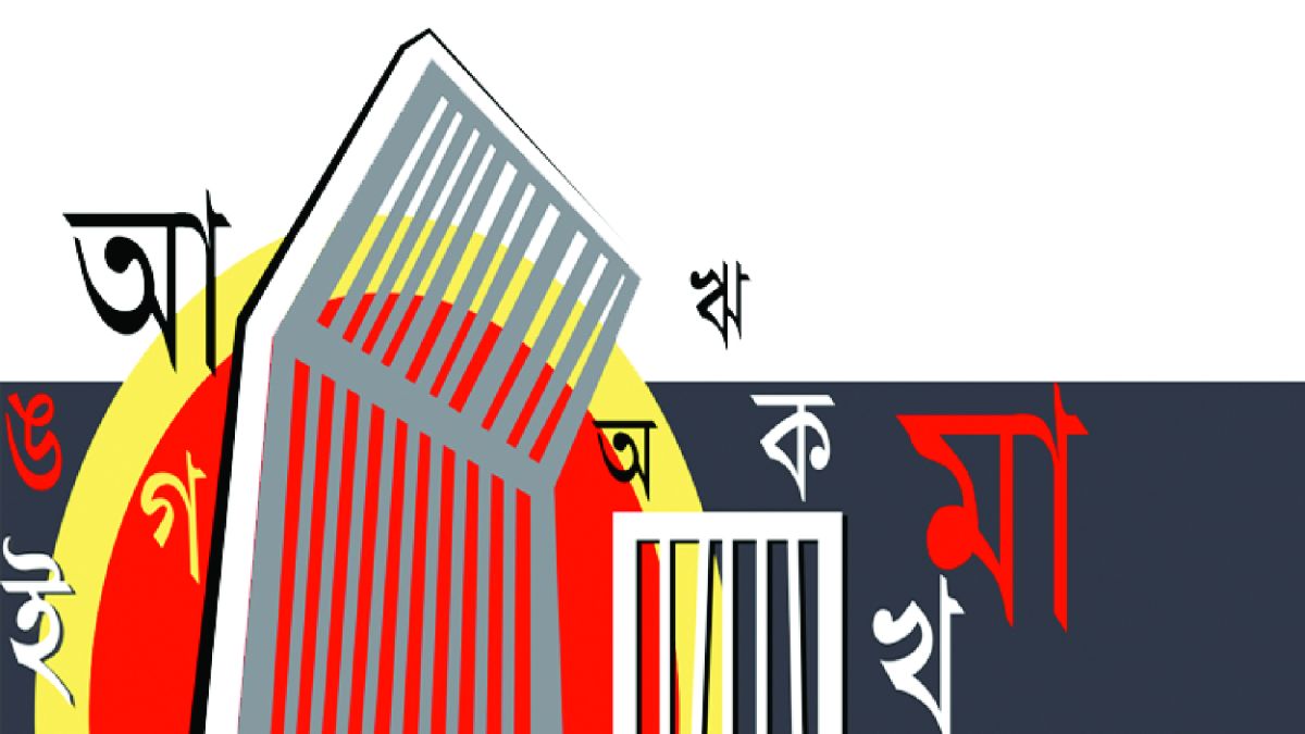 ইসলামে মাতৃভাষার গুরুত্ব