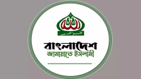 জামায়াতের নতুন কেন্দ্রীয় কমিটি গঠন