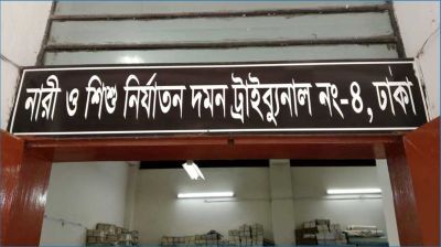 সংঘবদ্ধ ধর্ষণ মামলায় ৪ জনের যাবজ্জীবন কারাদণ্ড
