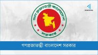 ঢাকা উত্তর-দক্ষিণসহ ৬ সিটিতে নতুন প্রশাসক নিয়োগ