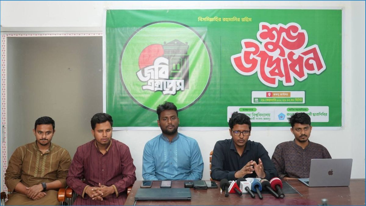 জকসুর উদ্যোগে বাস ট্র্যাকার অ্যাপ ‘জবি এক্সপ্রেস’ উদ্বোধন