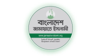 ধর্ষকদের ছাড়ের সুযোগ নেই : জামায়াতে ইসলামী