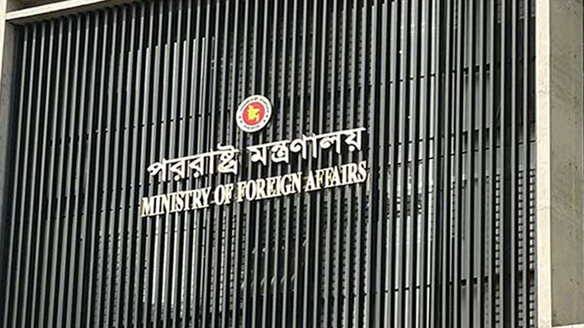 ইরানসহ মধ্যপ্রাচ্যের পরিস্থিতি নিয়ে পররাষ্ট্র মন্ত্রণালয়ের বিবৃতি