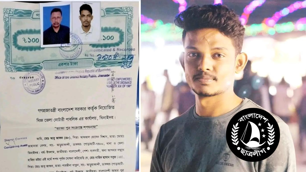 ছাত্রলীগ করায় ছেলেকে ত্যাজ্য করলেন বাবা