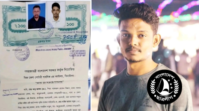 ছাত্রলীগ করায় ছেলেকে ত্যাজ্য করলেন বাবা