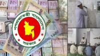ইমাম-মুয়াজ্জিনদের ভাতা কার্যক্রম ১৪ মার্চ উদ্বোধন করবেন প্রধানমন্ত্রী