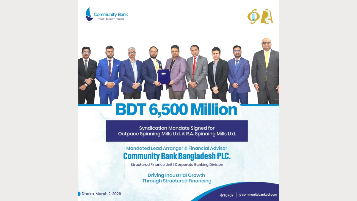 আর.এ. স্পিনিং ও আউটপেস স্পিনিং মিলসের জন্য ৬৫০ কোটি টাকার সিন্ডিকেটেড ফাইন্যান্সিংয়ের ব্যবস্থা করবে কমিউনিটি ব্যাংক