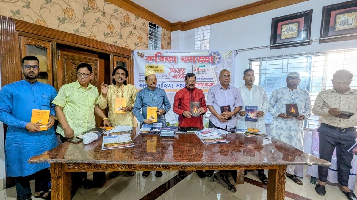 ভালুকায় কবিতা আড্ডা ও ইফতার মাহফিল অনুষ্ঠিত