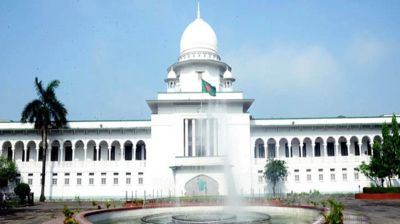 তত্ত্বাবধায়ক সরকারব্যবস্থা বহাল রেখে আপিল বিভাগের পূর্ণাঙ্গ রায় প্রকাশ