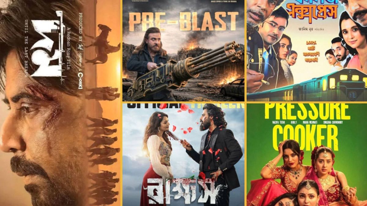 ট্রেইলার-গানে সরগরম ঈদ! পর্দায় আসছে ৬ নতুন সিনেমা