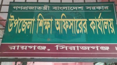রায়গঞ্জে ১০৭টি বিদ্যালয়ে নেই প্রধান শিক্ষক, কার্যক্রম ব্যাহত
