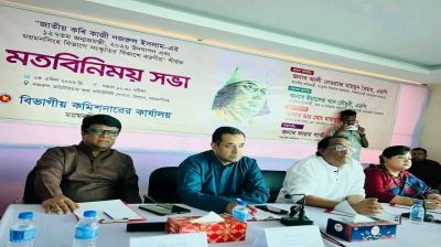 ত্রিশালে নজরুল জন্মজয়ন্তী   উপলক্ষে মতবিনিময় সভা